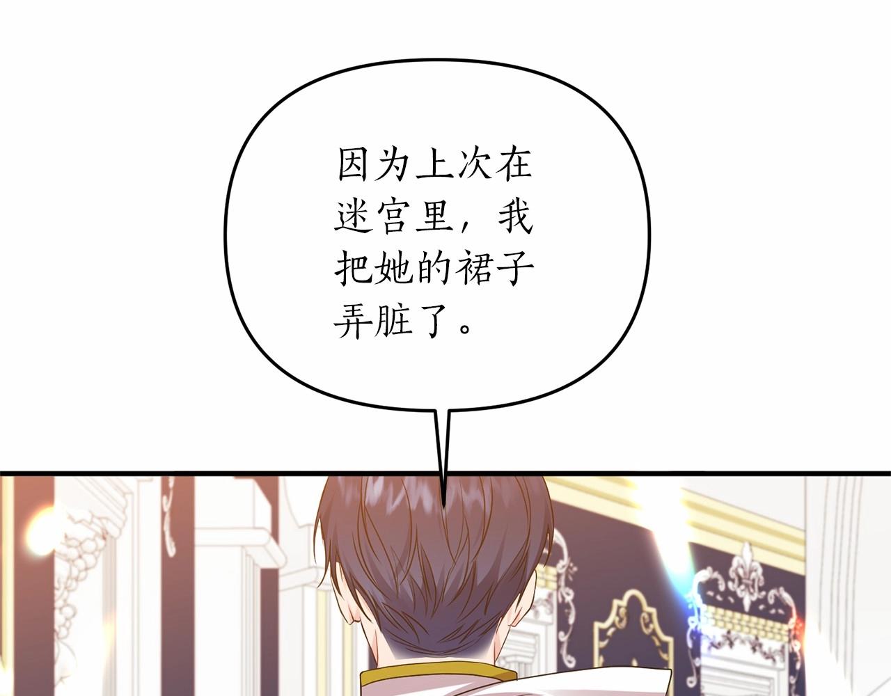 第14话 共同出席宴会15