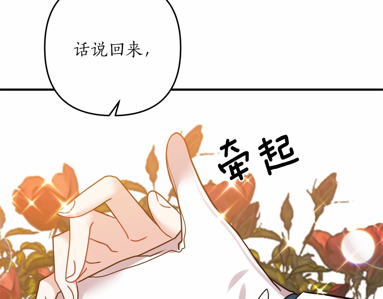 第14话 共同出席宴会151