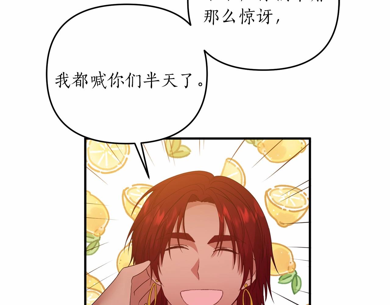 第14话 共同出席宴会174