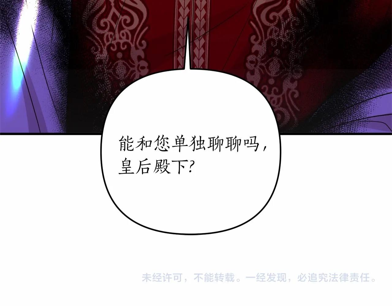 第14话 共同出席宴会178