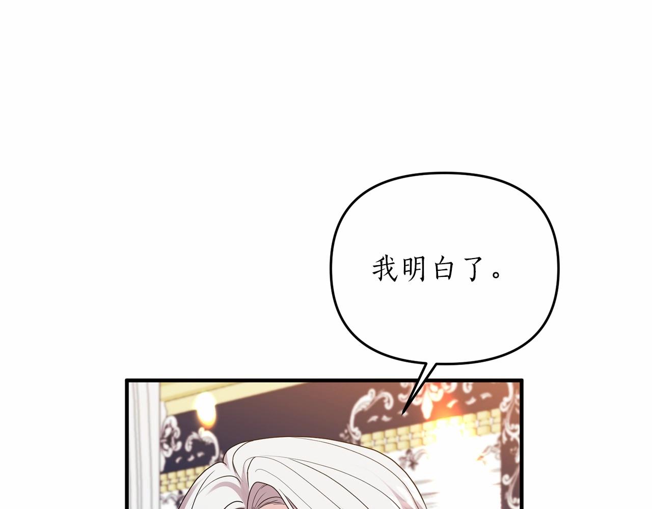 第14话 共同出席宴会18