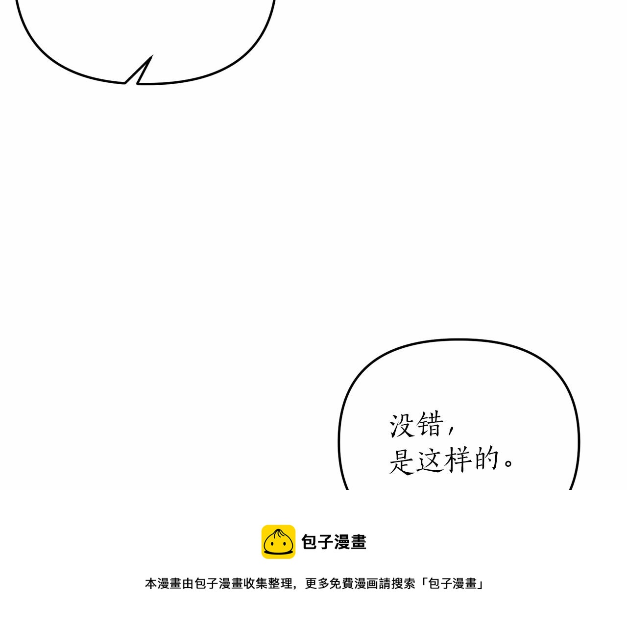 第14话 共同出席宴会20