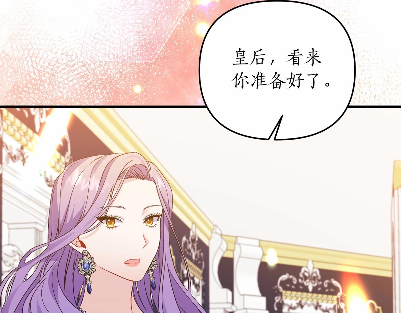第14话 共同出席宴会25