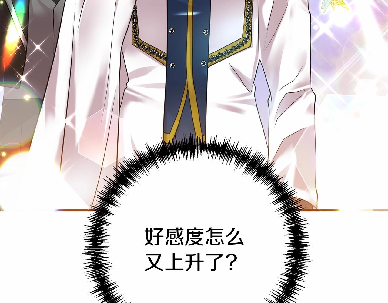 第14话 共同出席宴会31