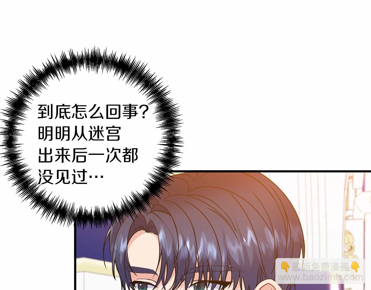 第14话 共同出席宴会35