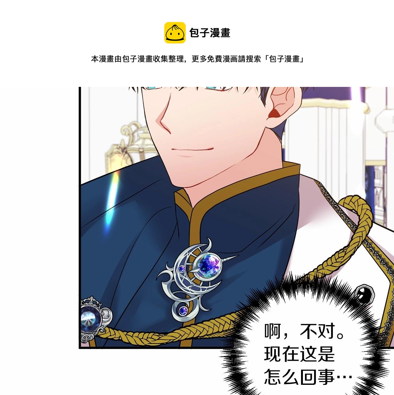 第14话 共同出席宴会36