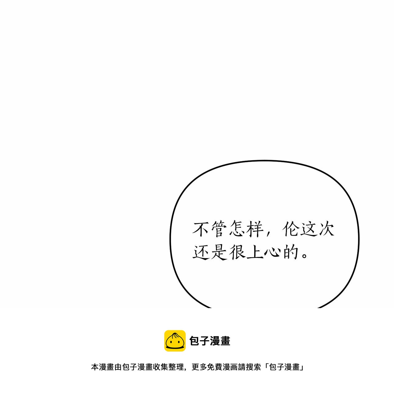 第14话 共同出席宴会4