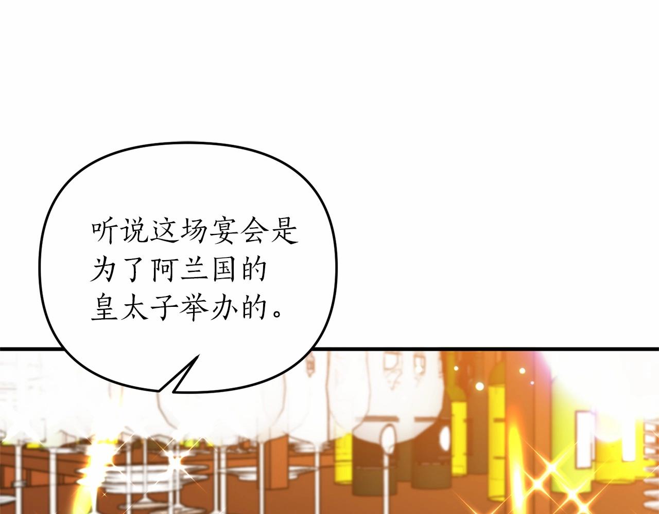 第14话 共同出席宴会42