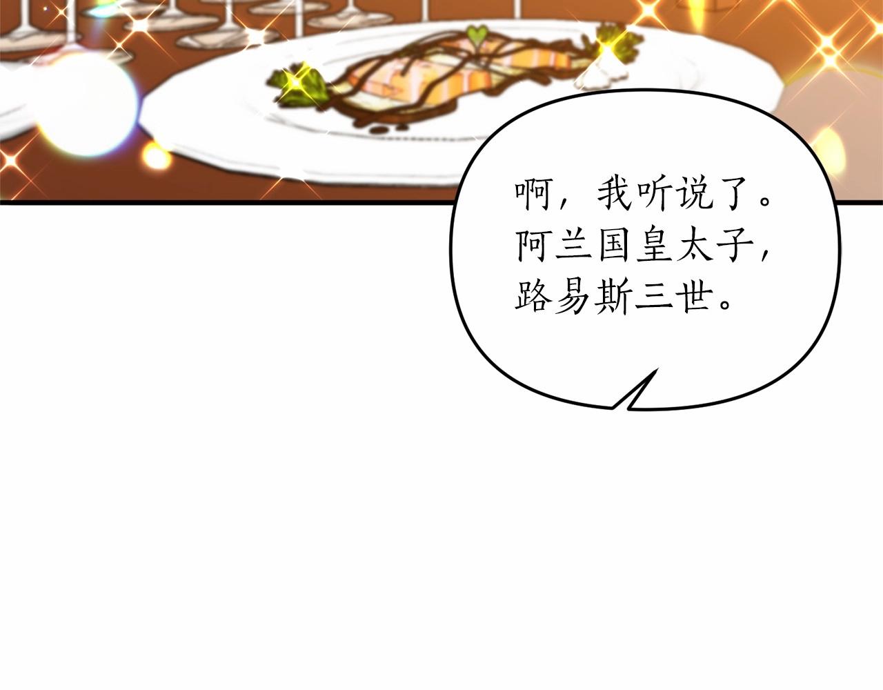 第14话 共同出席宴会43