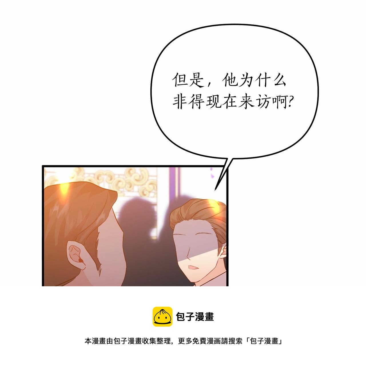 第14话 共同出席宴会44