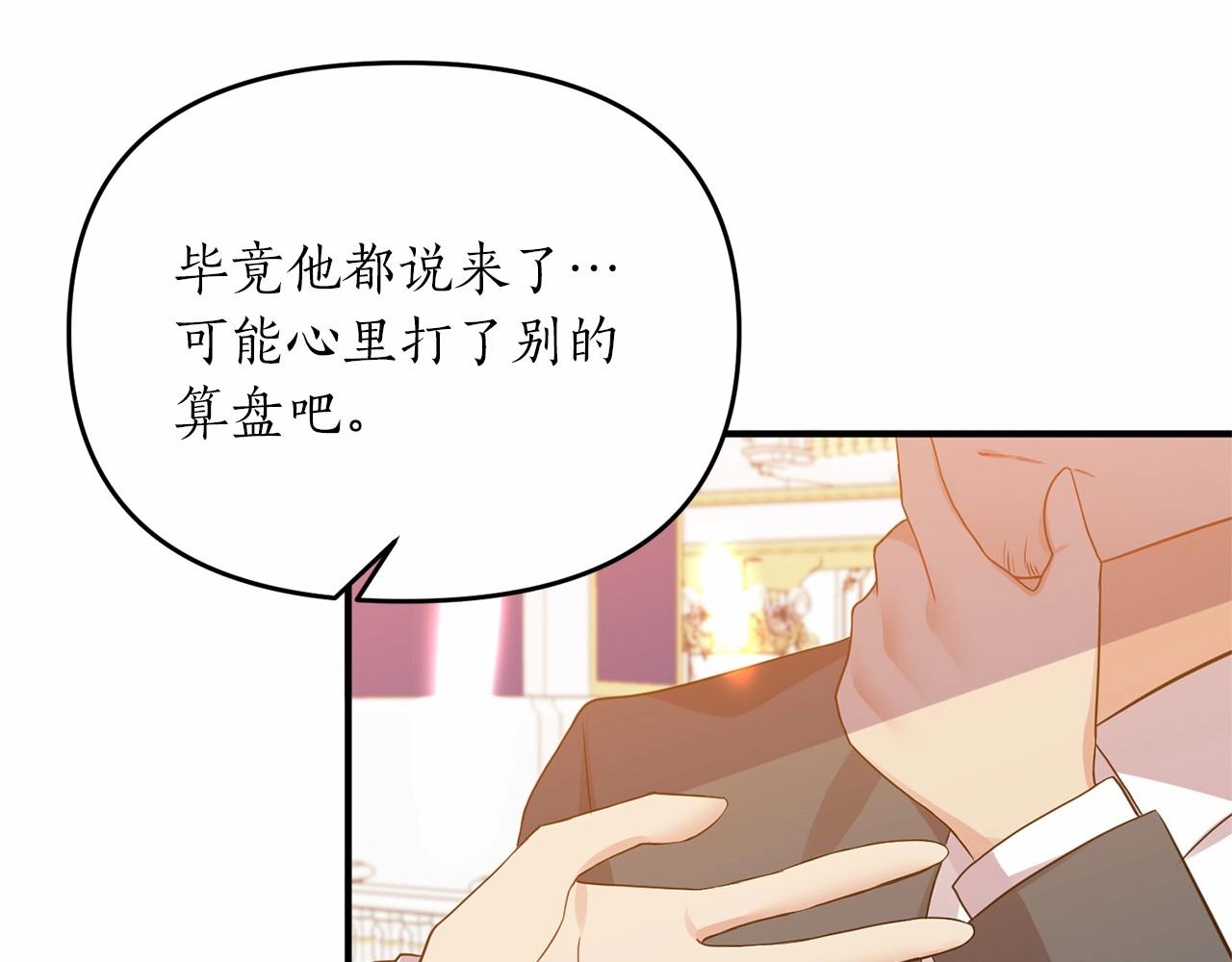 第14话 共同出席宴会46