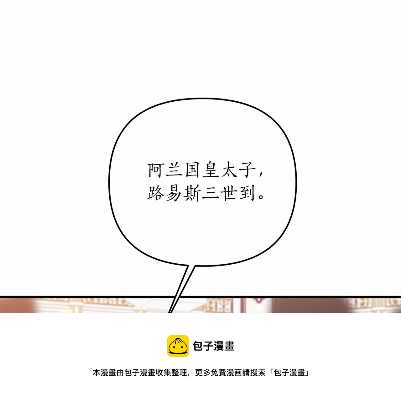 第14话 共同出席宴会48
