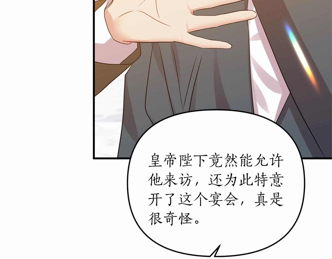 第14话 共同出席宴会51