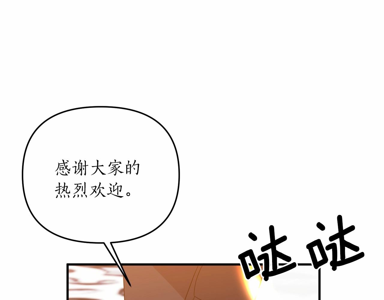第14话 共同出席宴会54
