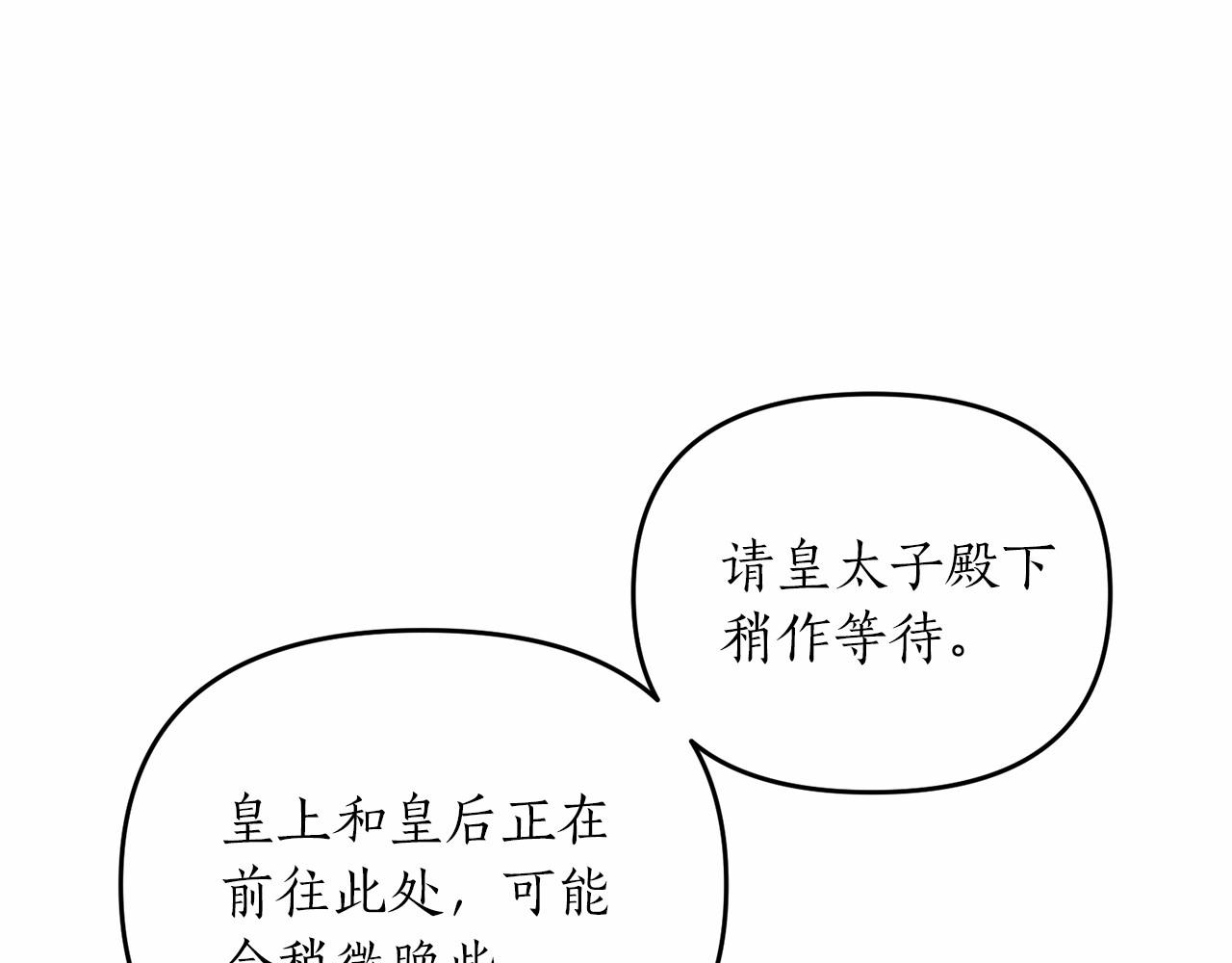 第14话 共同出席宴会59