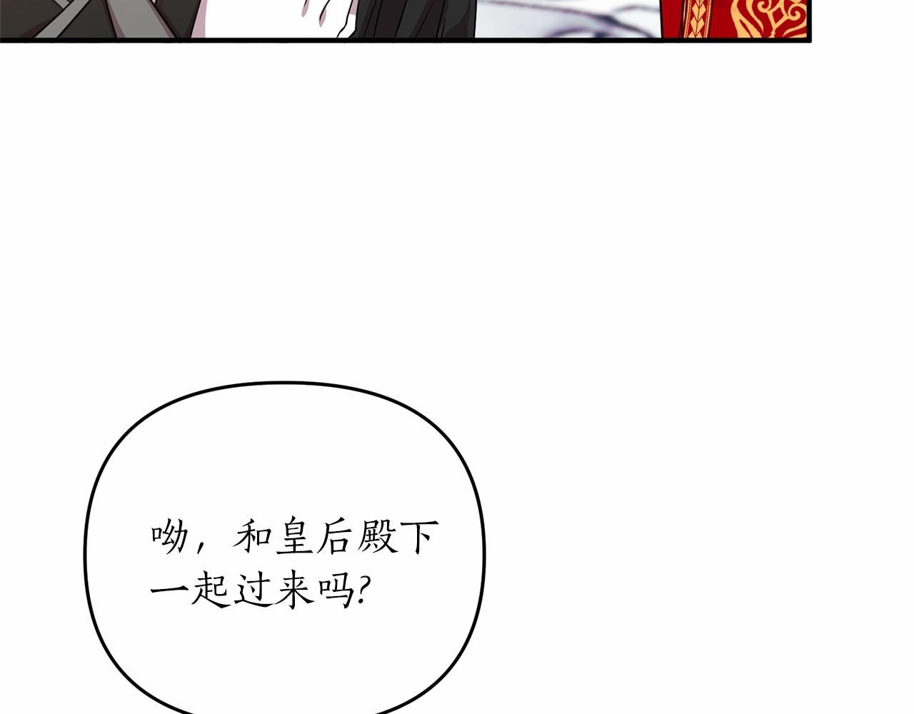 第14话 共同出席宴会61