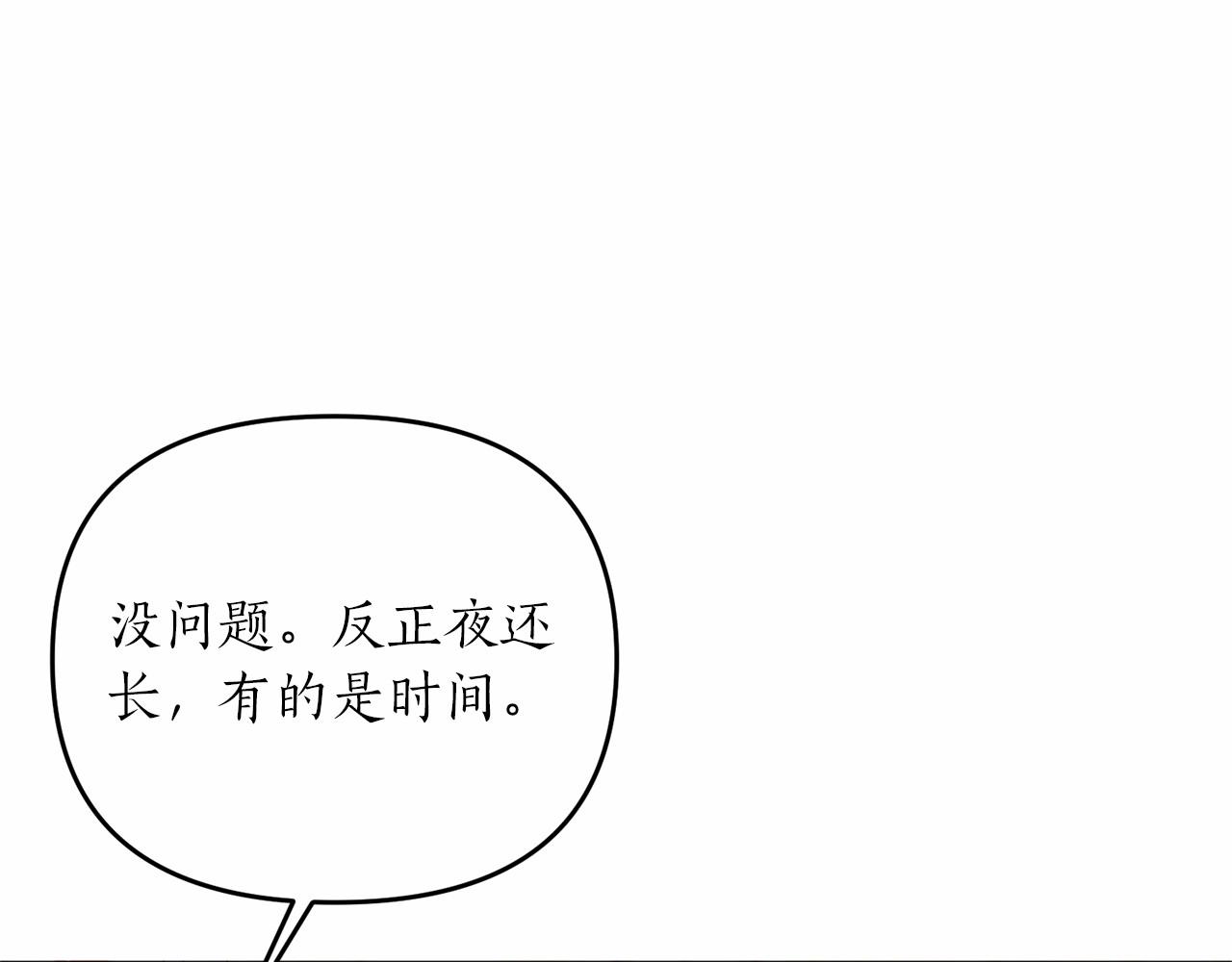 第14话 共同出席宴会65