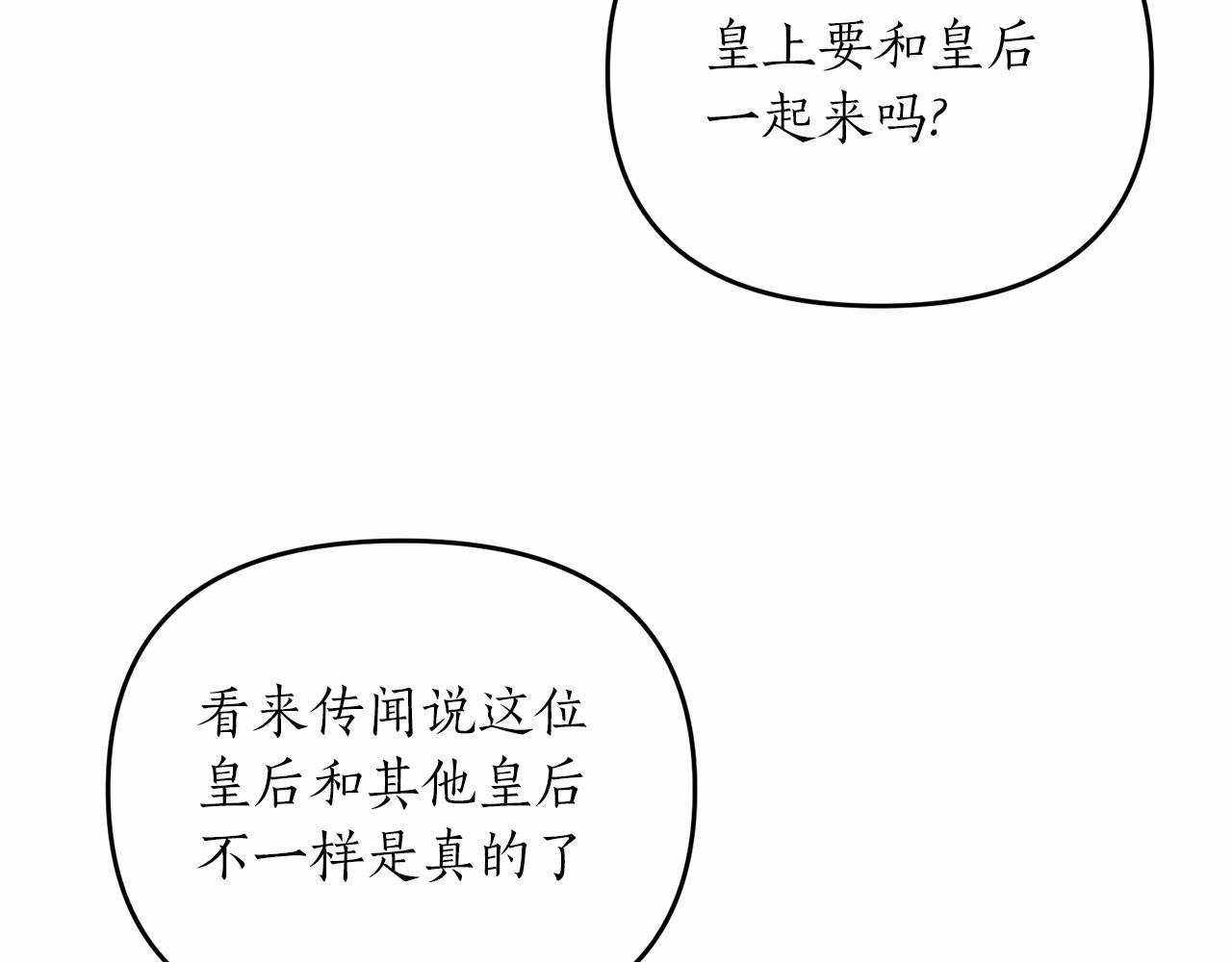 第14话 共同出席宴会67