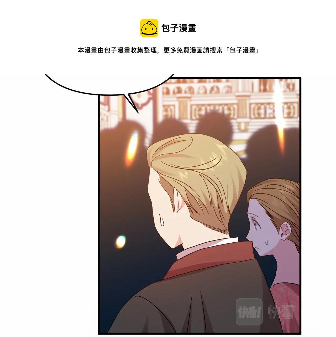 第14话 共同出席宴会68