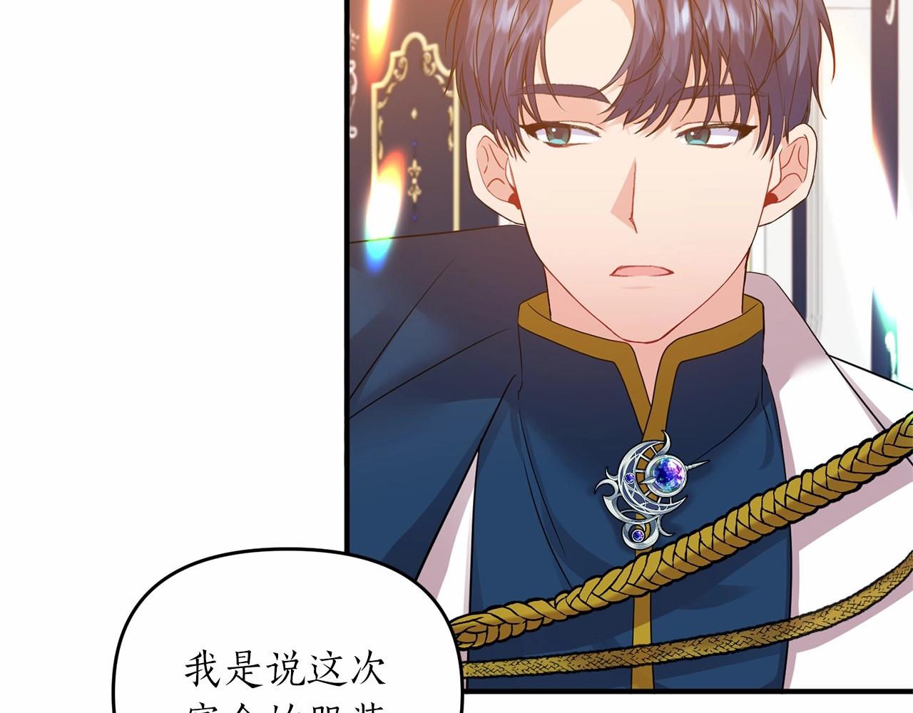 第14话 共同出席宴会7