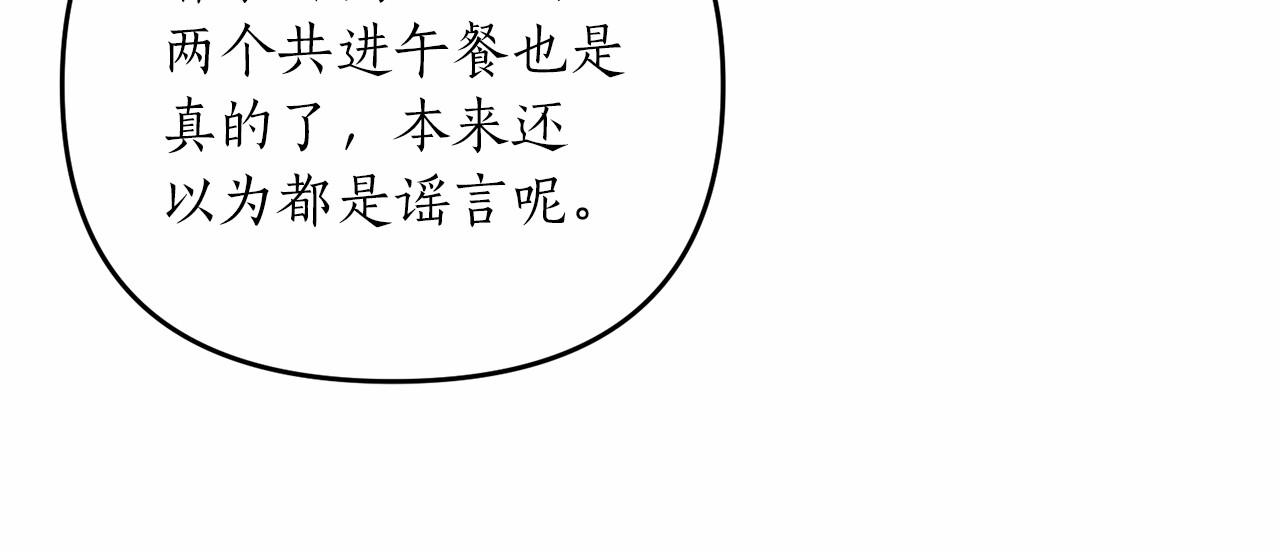 第14话 共同出席宴会73
