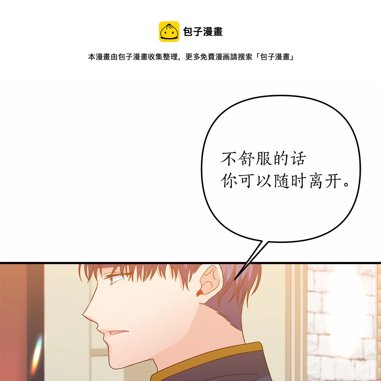 第14话 共同出席宴会76