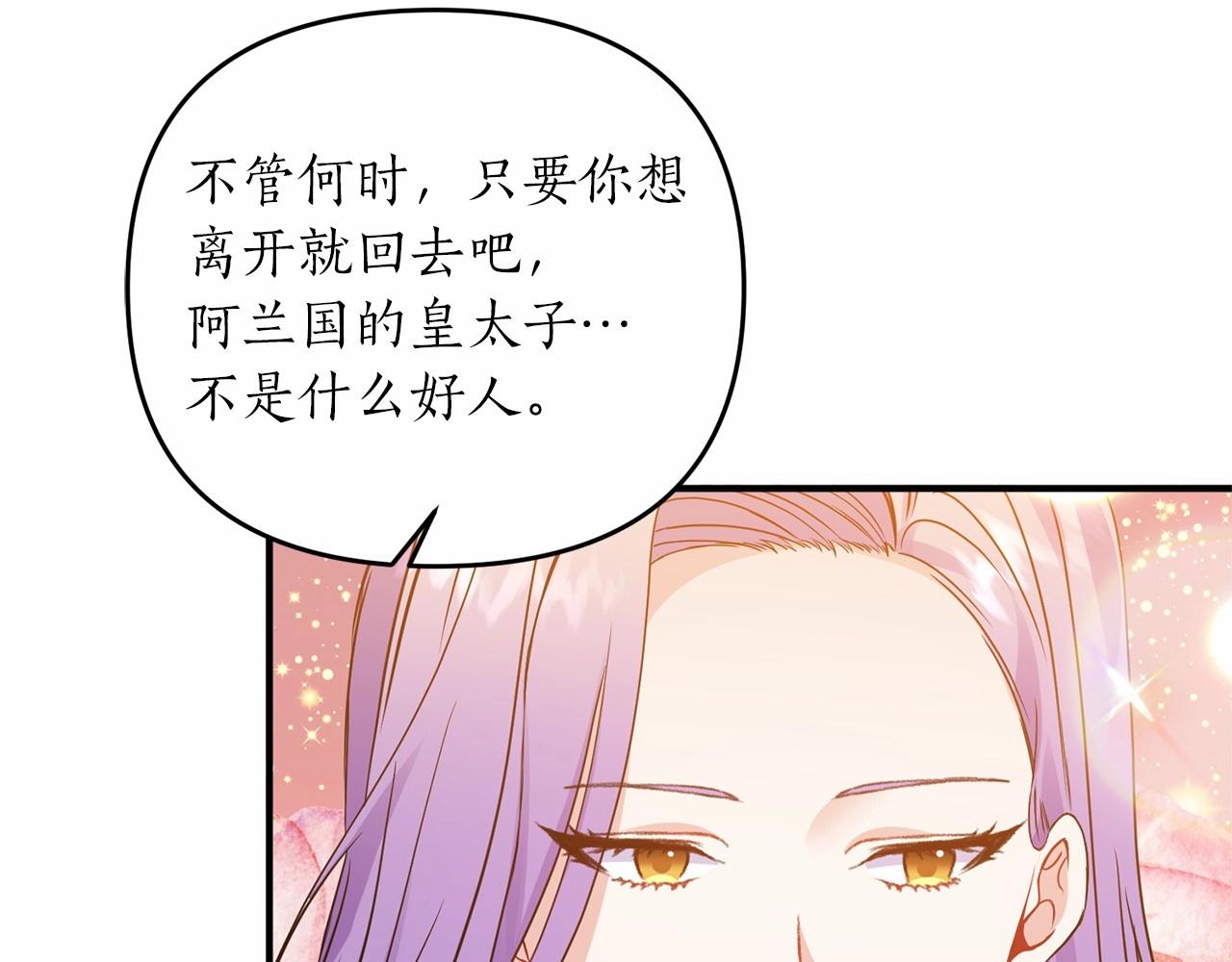 第14话 共同出席宴会78