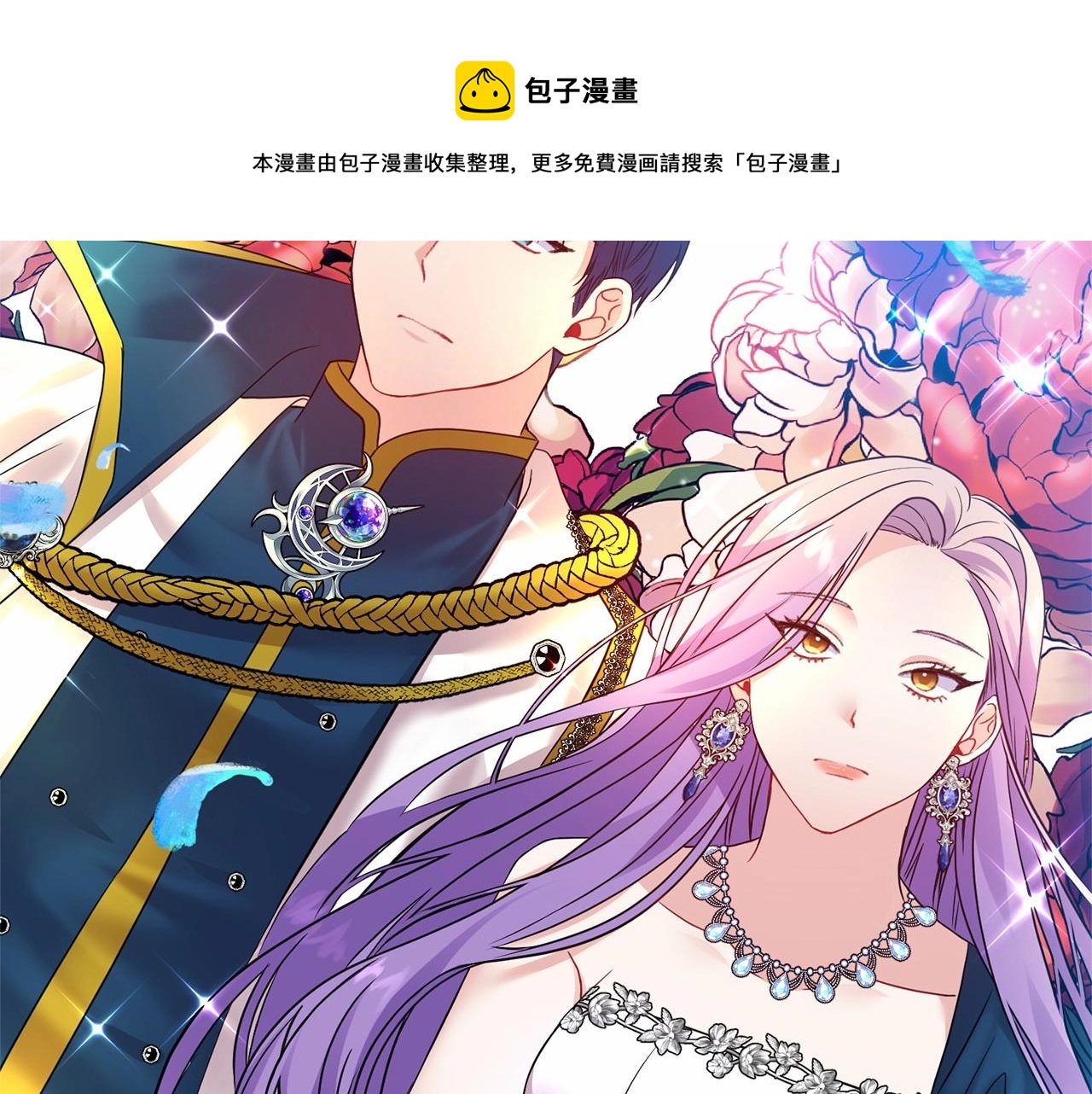 第14话 共同出席宴会88