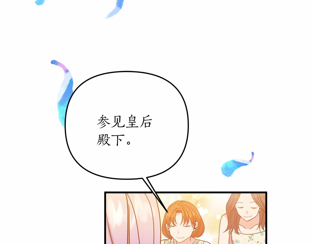 第14话 共同出席宴会90