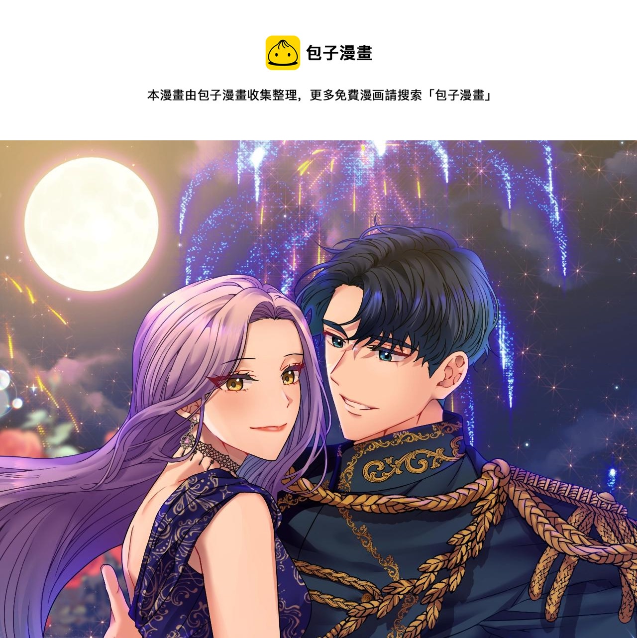第15话 共舞一曲0