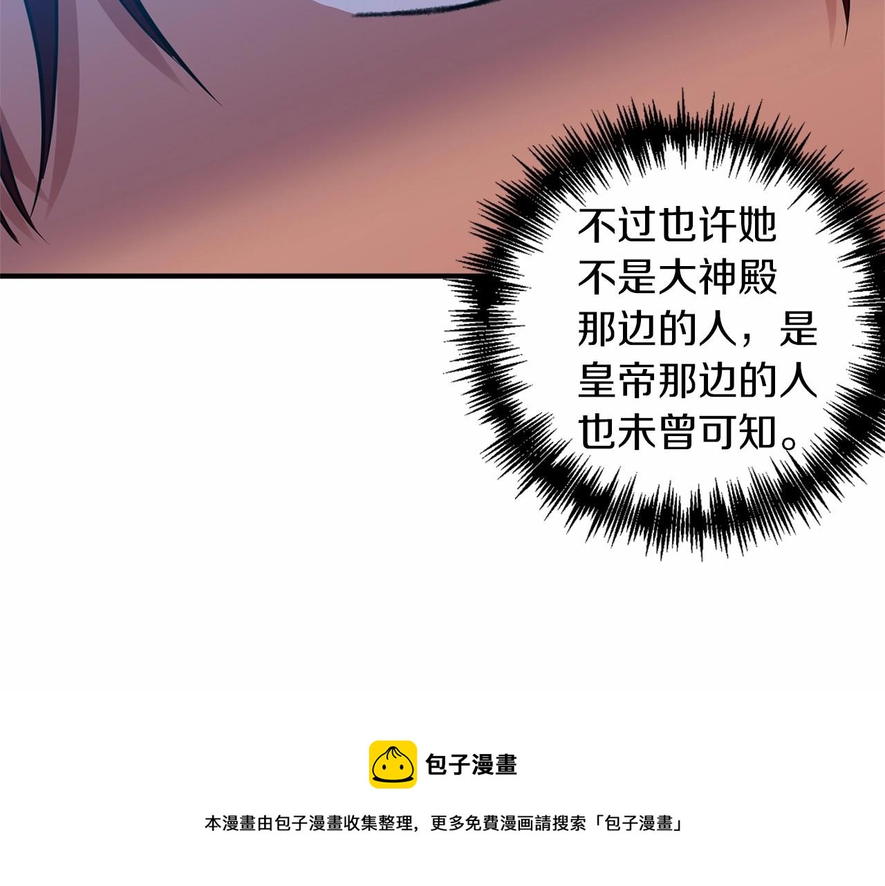 第15话 共舞一曲108