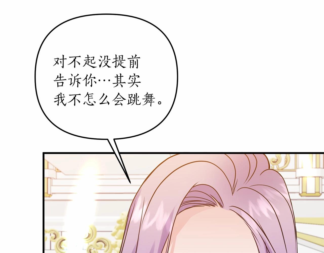 第15话 共舞一曲109