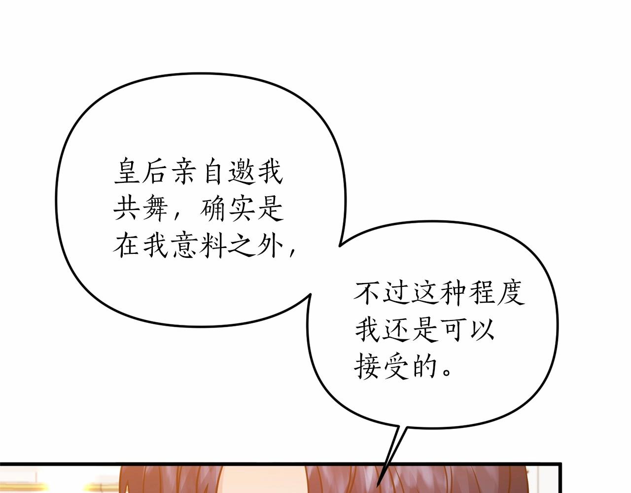 第15话 共舞一曲111