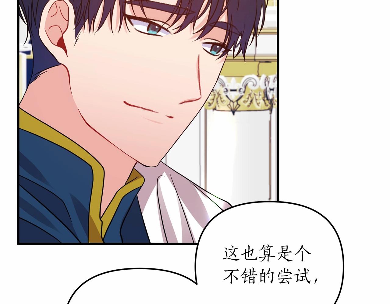 第15话 共舞一曲117
