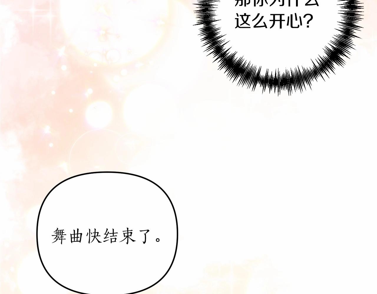 第15话 共舞一曲130