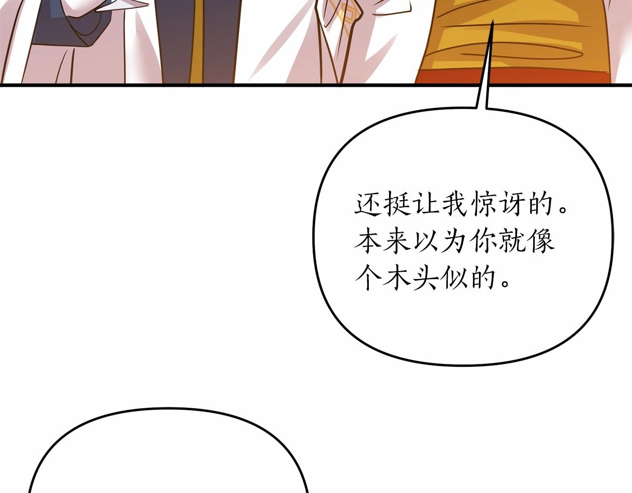 第15话 共舞一曲153