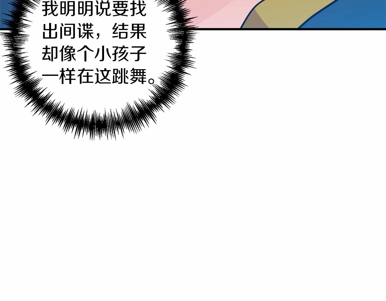 第15话 共舞一曲171