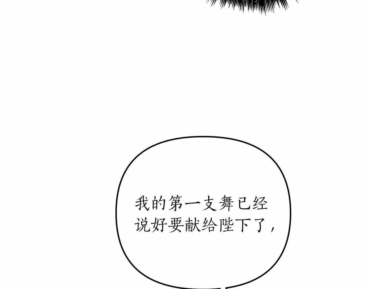 第15话 共舞一曲71