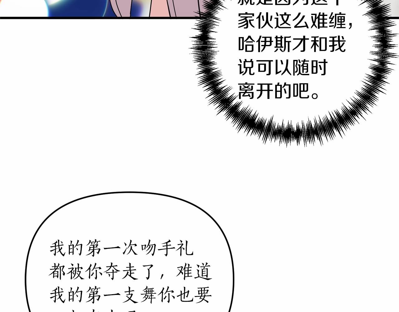第15话 共舞一曲73