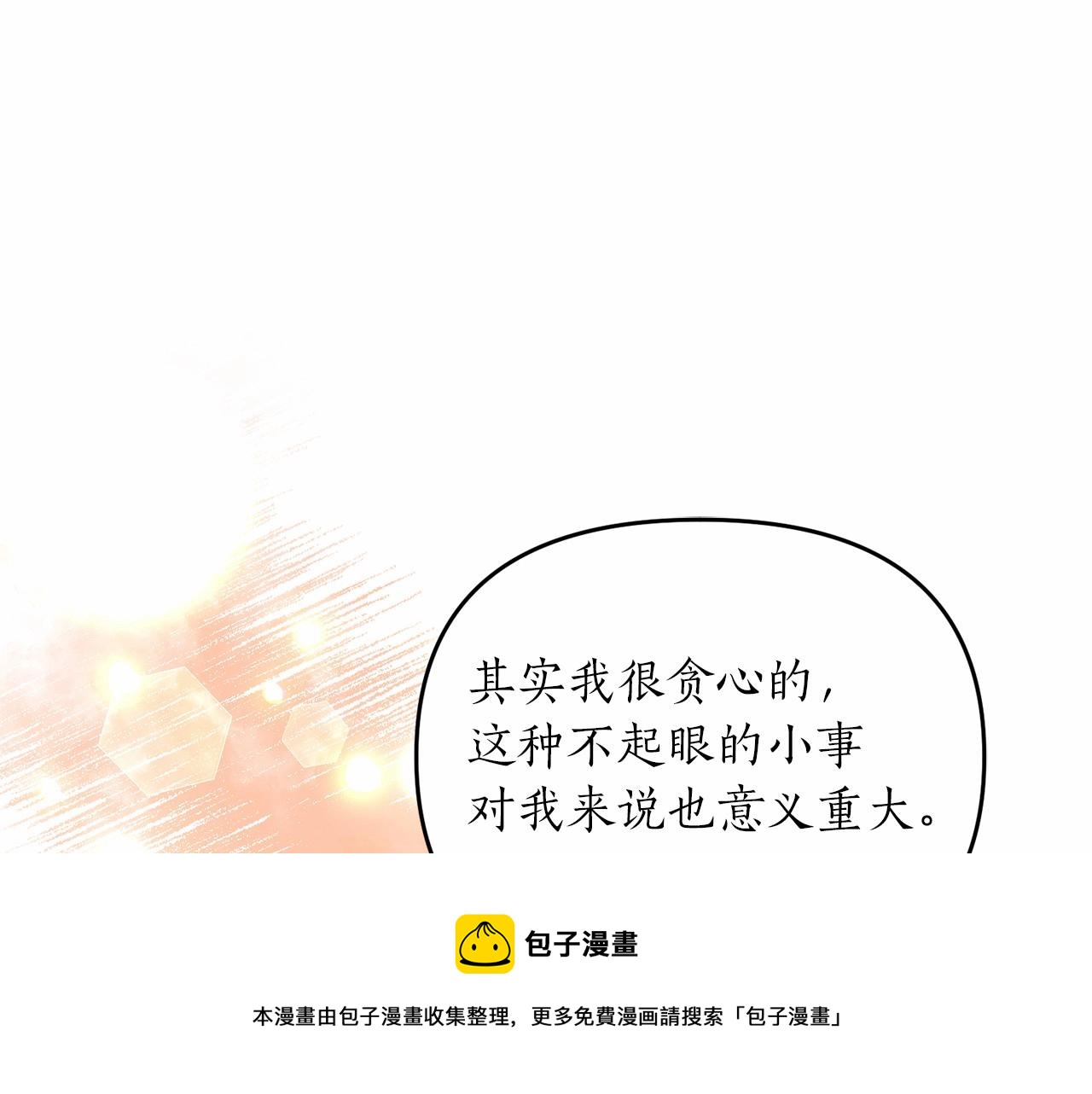 第15话 共舞一曲76
