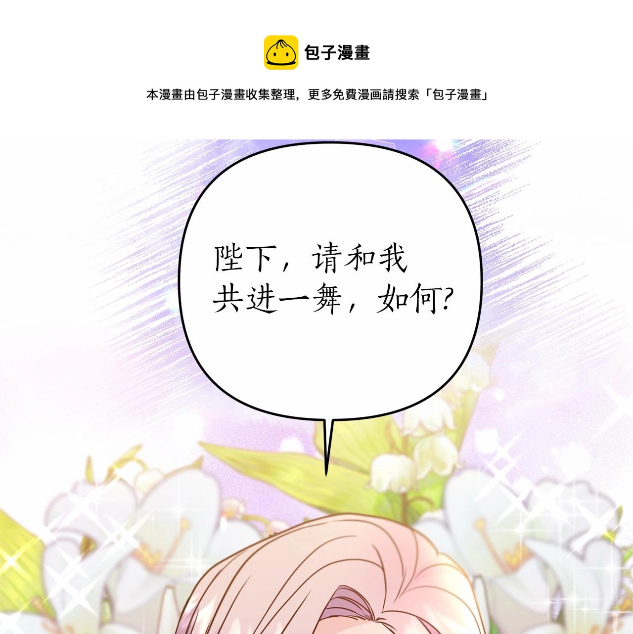 第15话 共舞一曲84