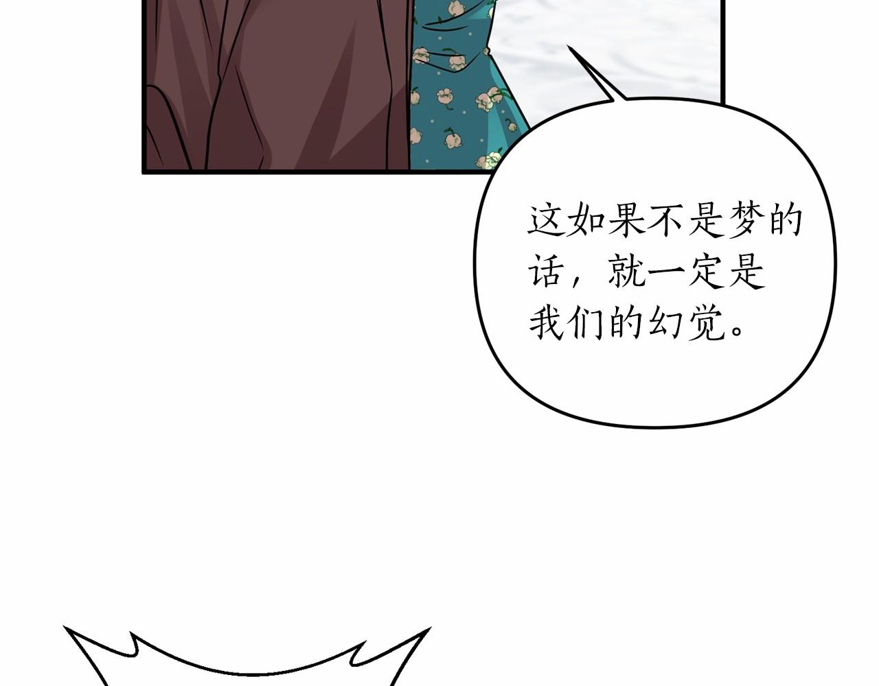 第15话 共舞一曲97