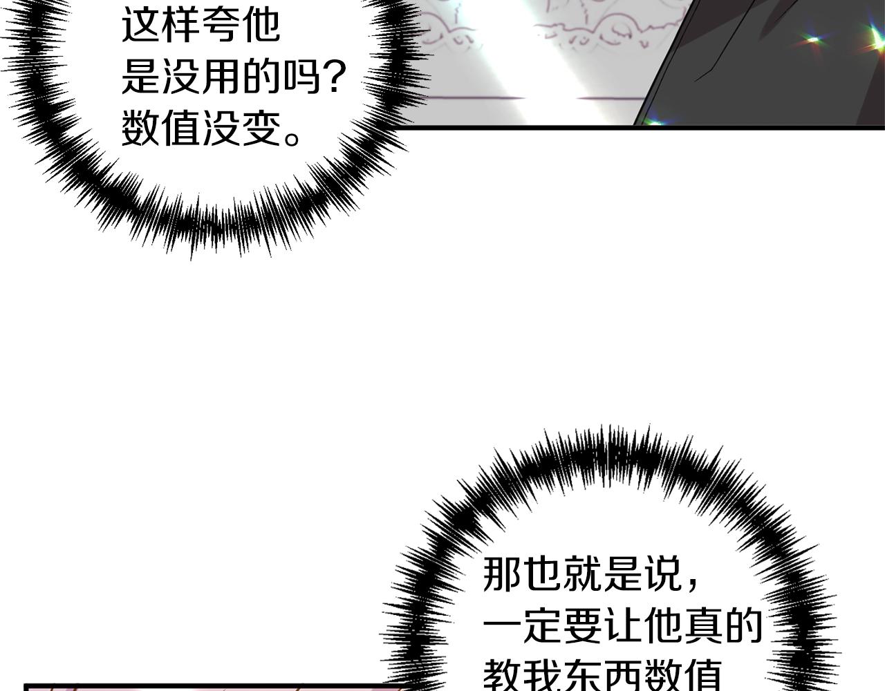 第20话 脸红37