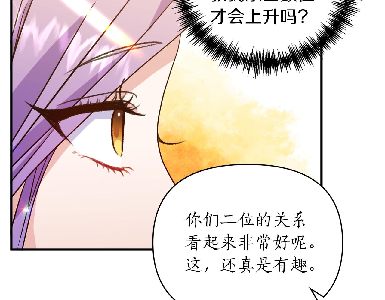 第20话 脸红38