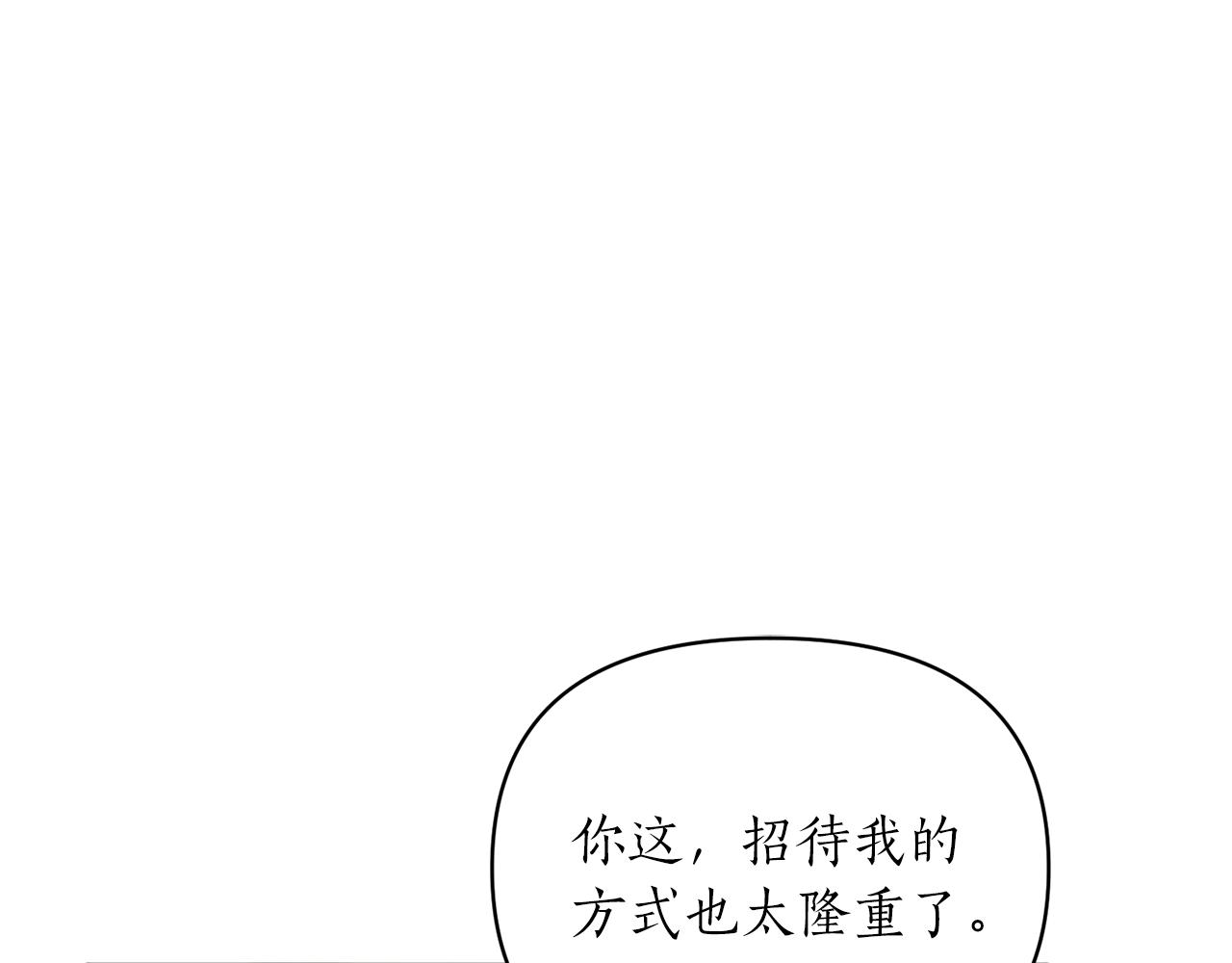 第20话 脸红7