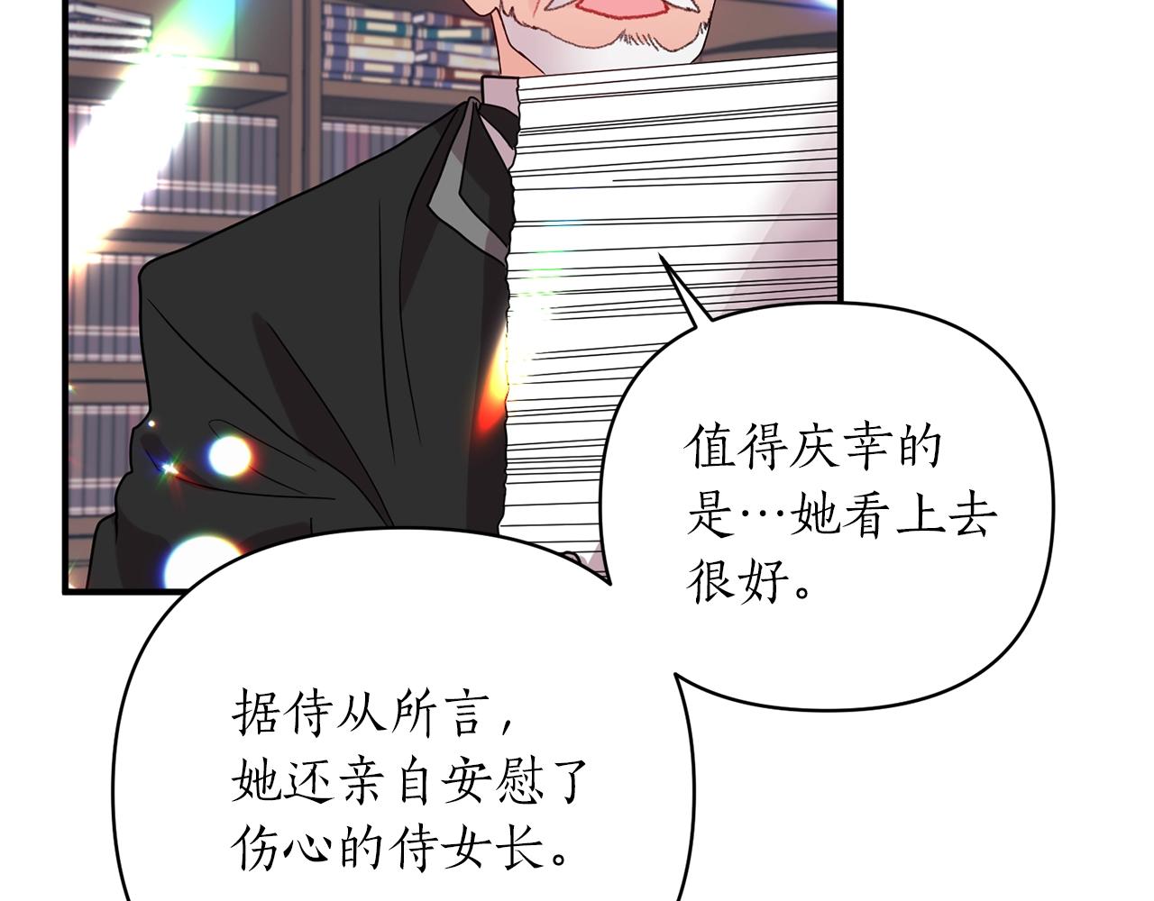 第26话 敌人太多150