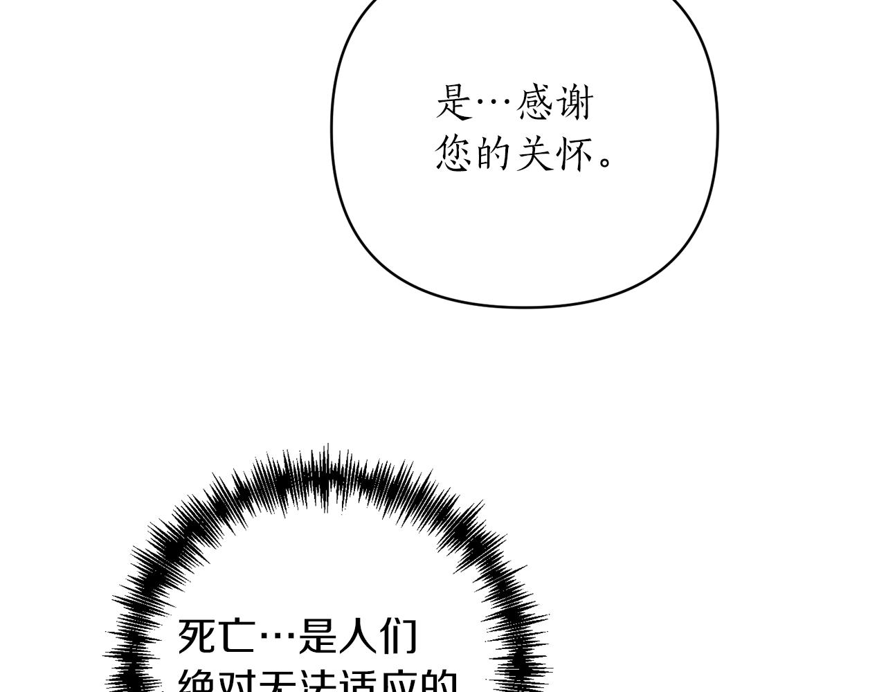 第26话 敌人太多23