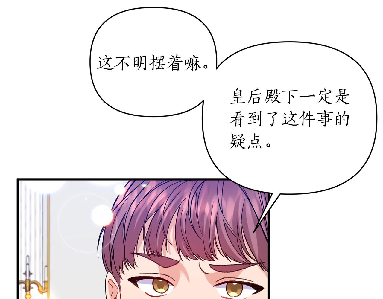 第26话 敌人太多38