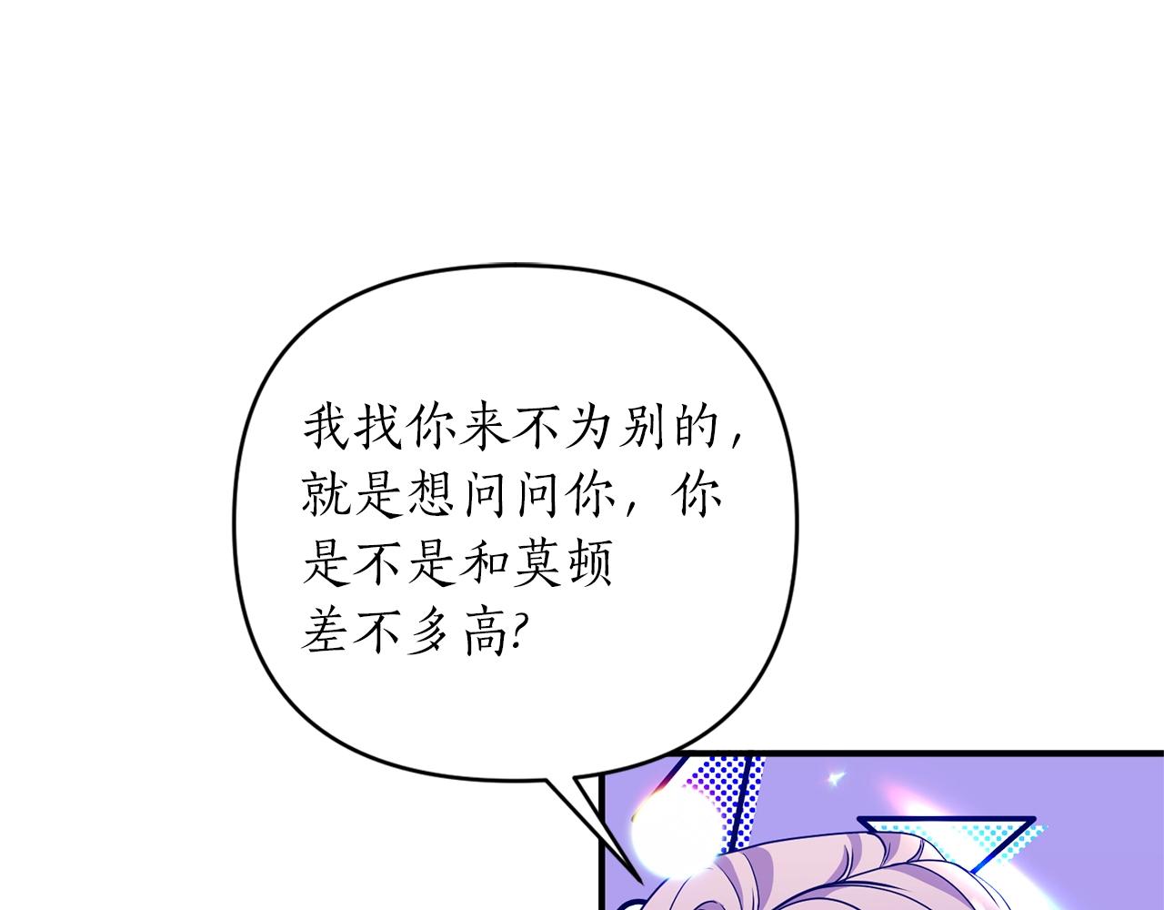 第26话 敌人太多78