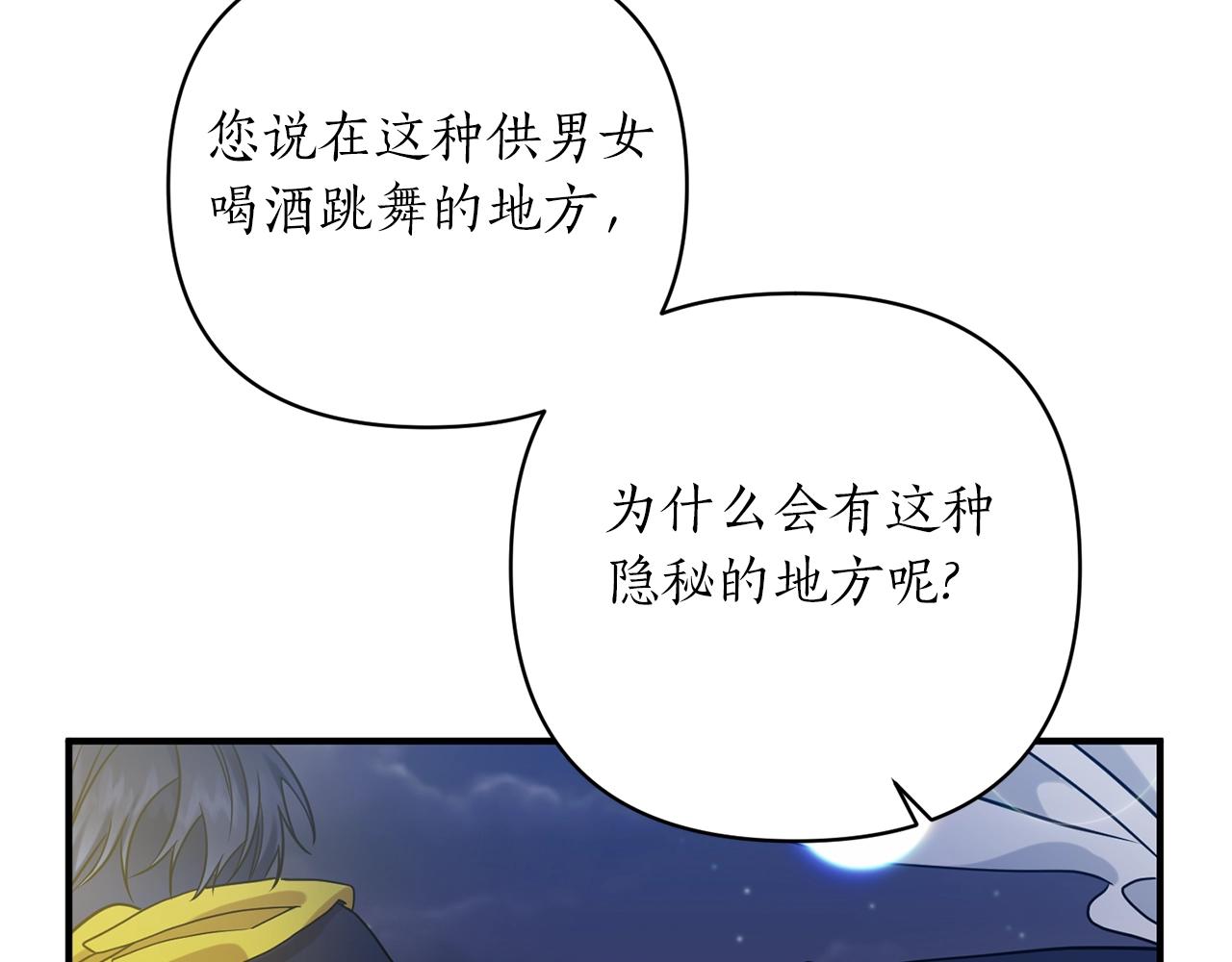 第31话 意外114